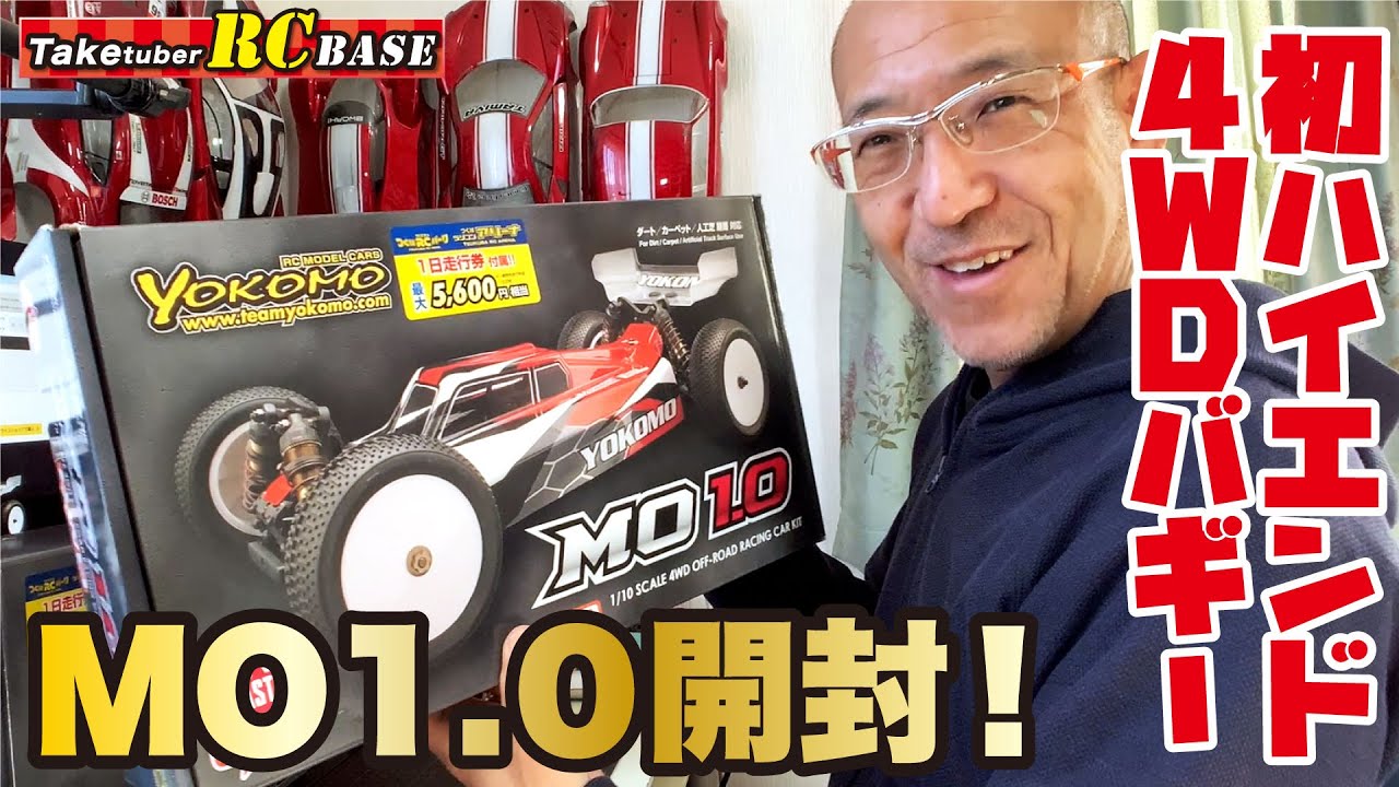 First high-end 4WD buggy] Yokomo Master Off-Road MO1.0 unboxing