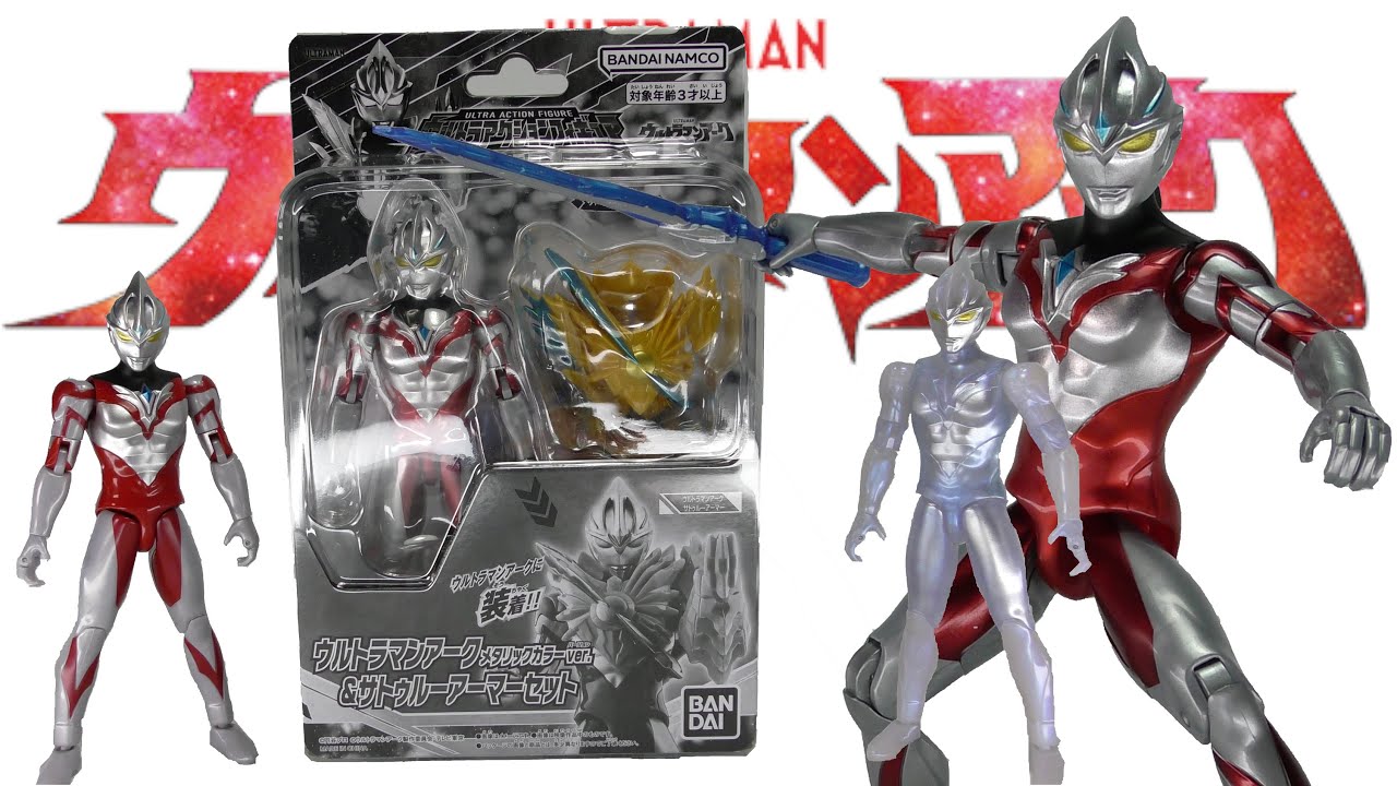 イベントでの姿が限定販売＆重塗装版で発売！ウルトラアクション