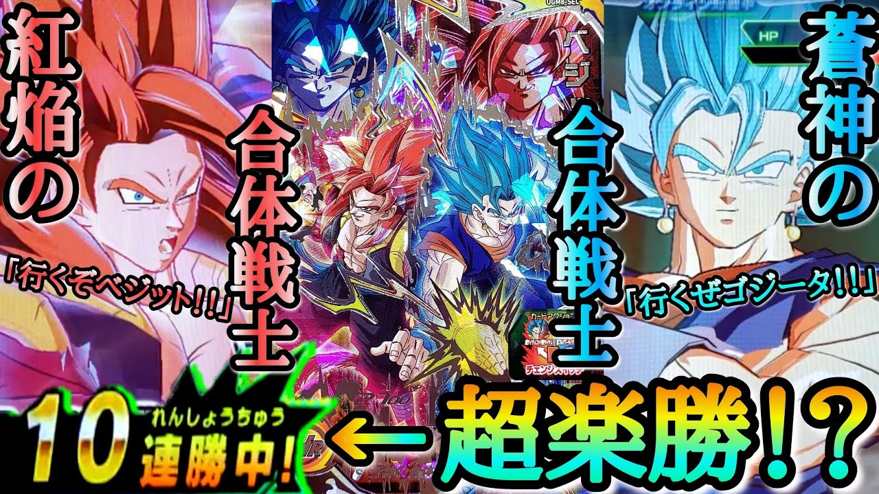 UGM8-SECベジット スーパードラゴンボールヒーローズ SDBH スーパー