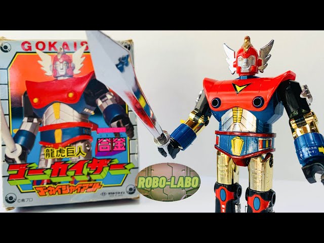ジャンク玩具道】キミは『龍虎巨人ゴーカイザー』を覚えているか