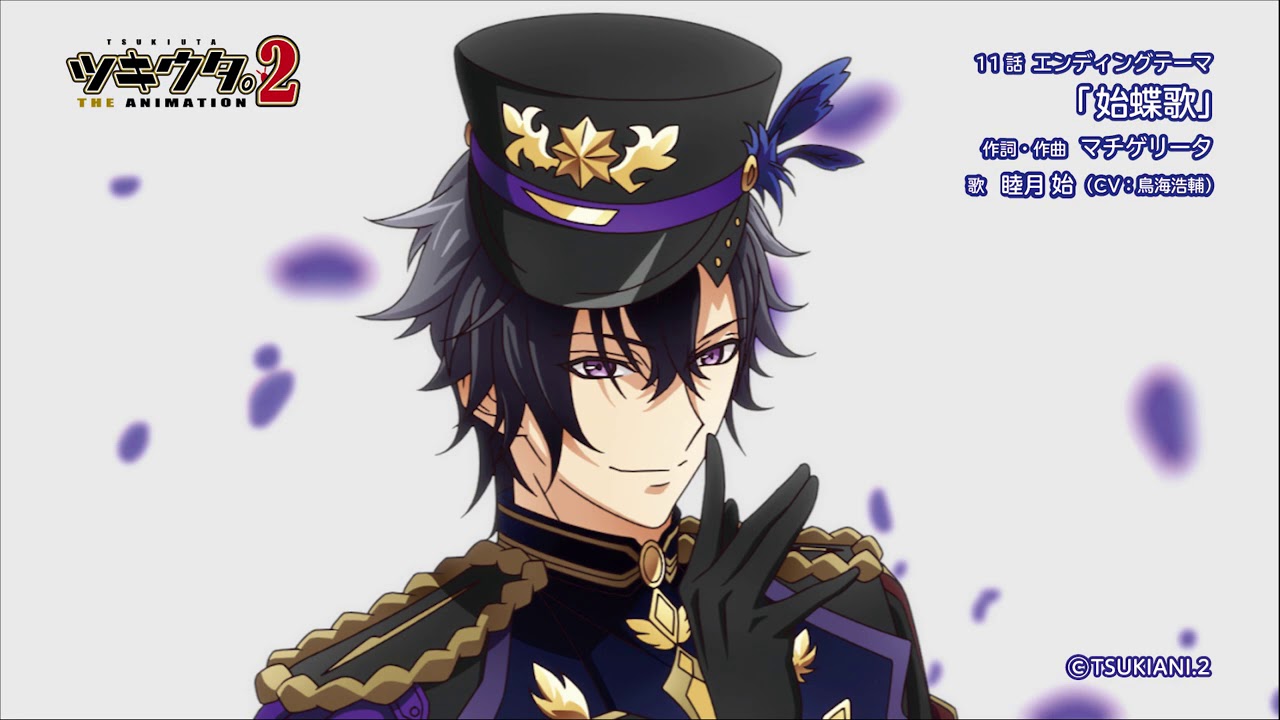 始蝶歌」睦月 始（CV：鳥海浩輔）試聴動画 - YouTube