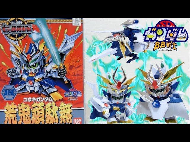 Can it transform into a flying form?! Kouki Gundam 