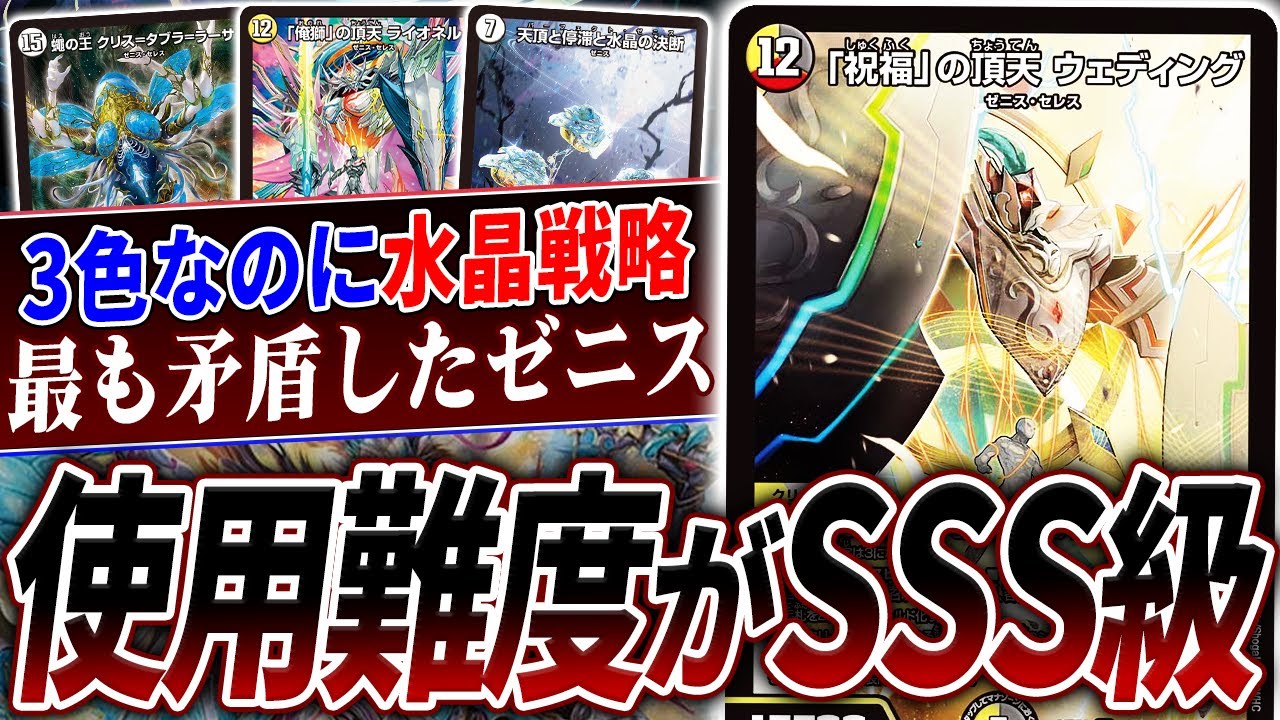 Duel Masters] - YouTube