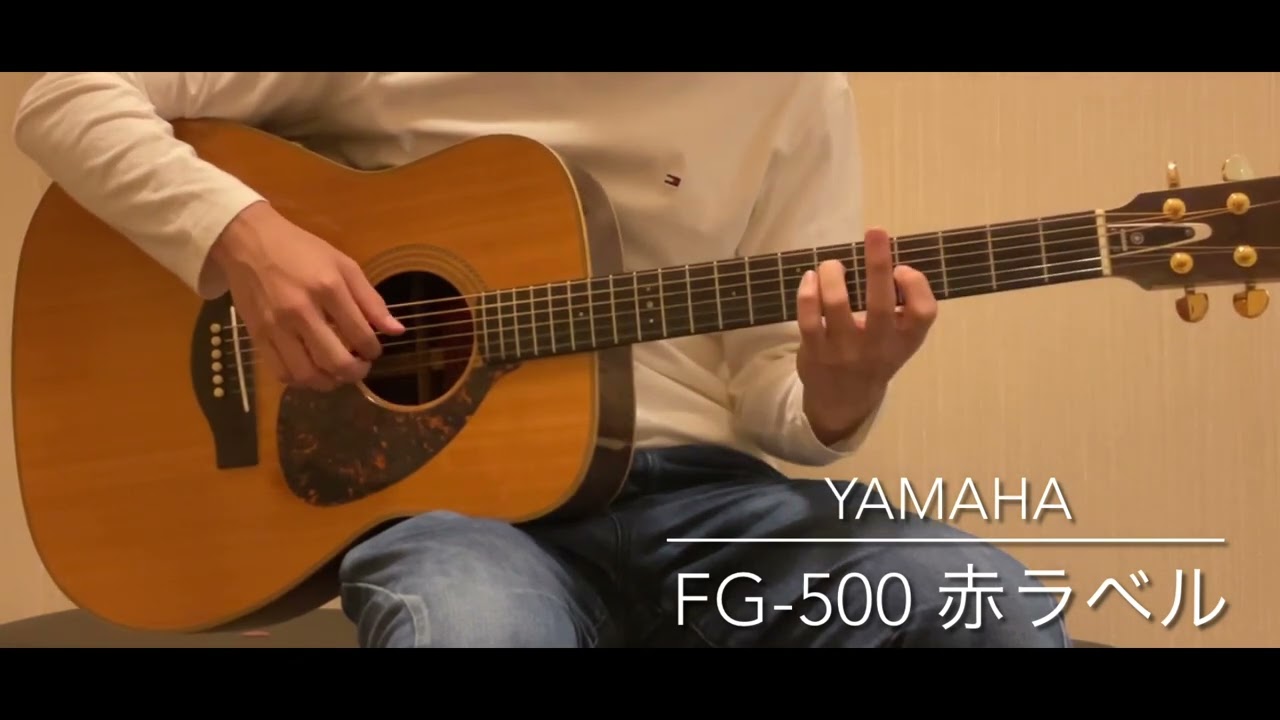 YAMAHA FG-500 赤ラベル [LASTGUITAR] - YouTube
