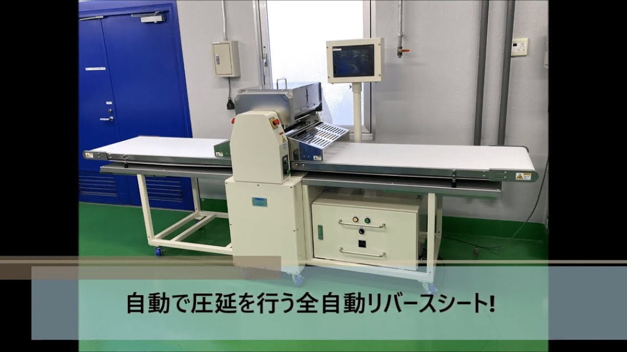 リバースシート | CKG696 | リバースシート | 製パン 機械 機器