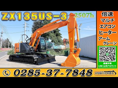 HITACHI(日立建機) ZX135US-3(ユンボ)建機市場 #japan #hitachi