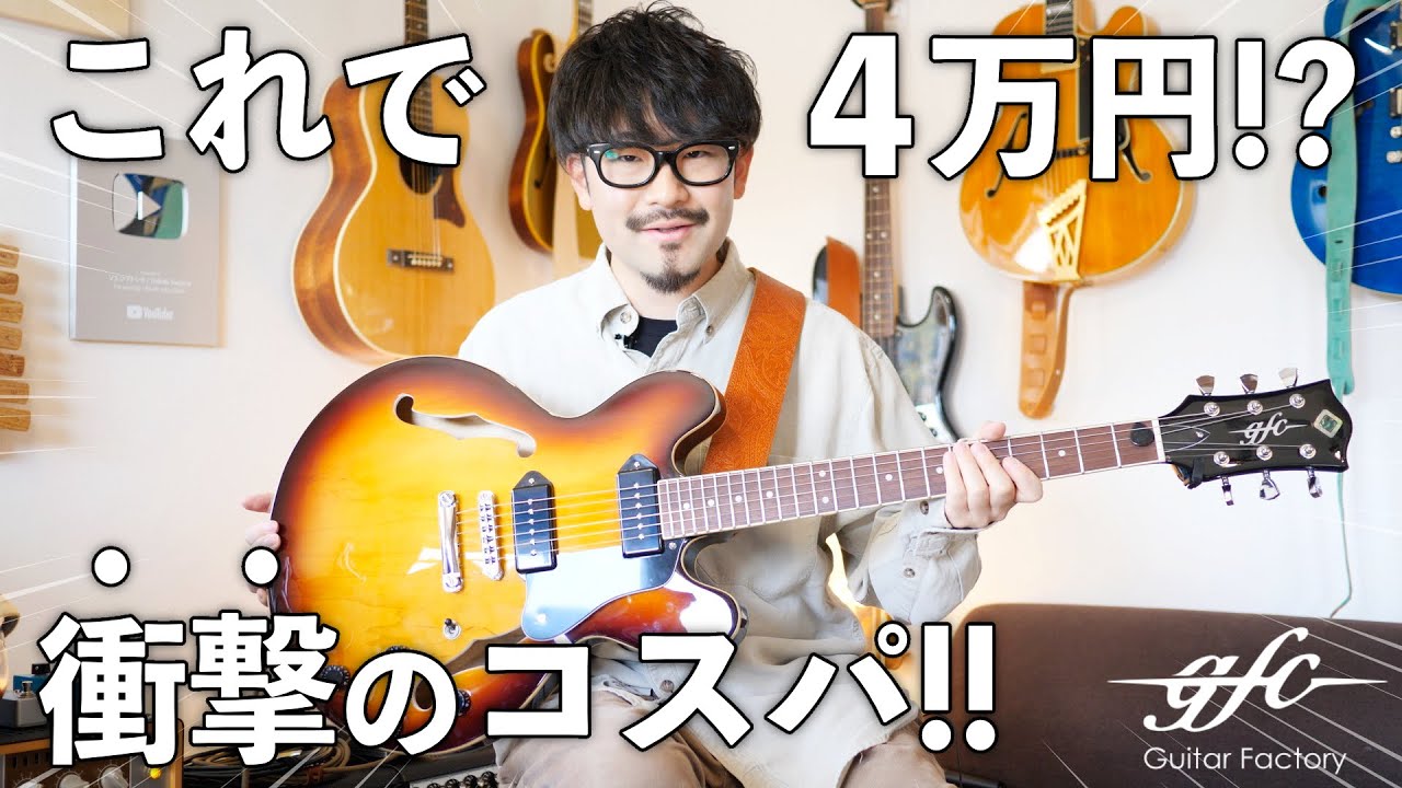 Can you believe this guitar costs $200? - YouTube