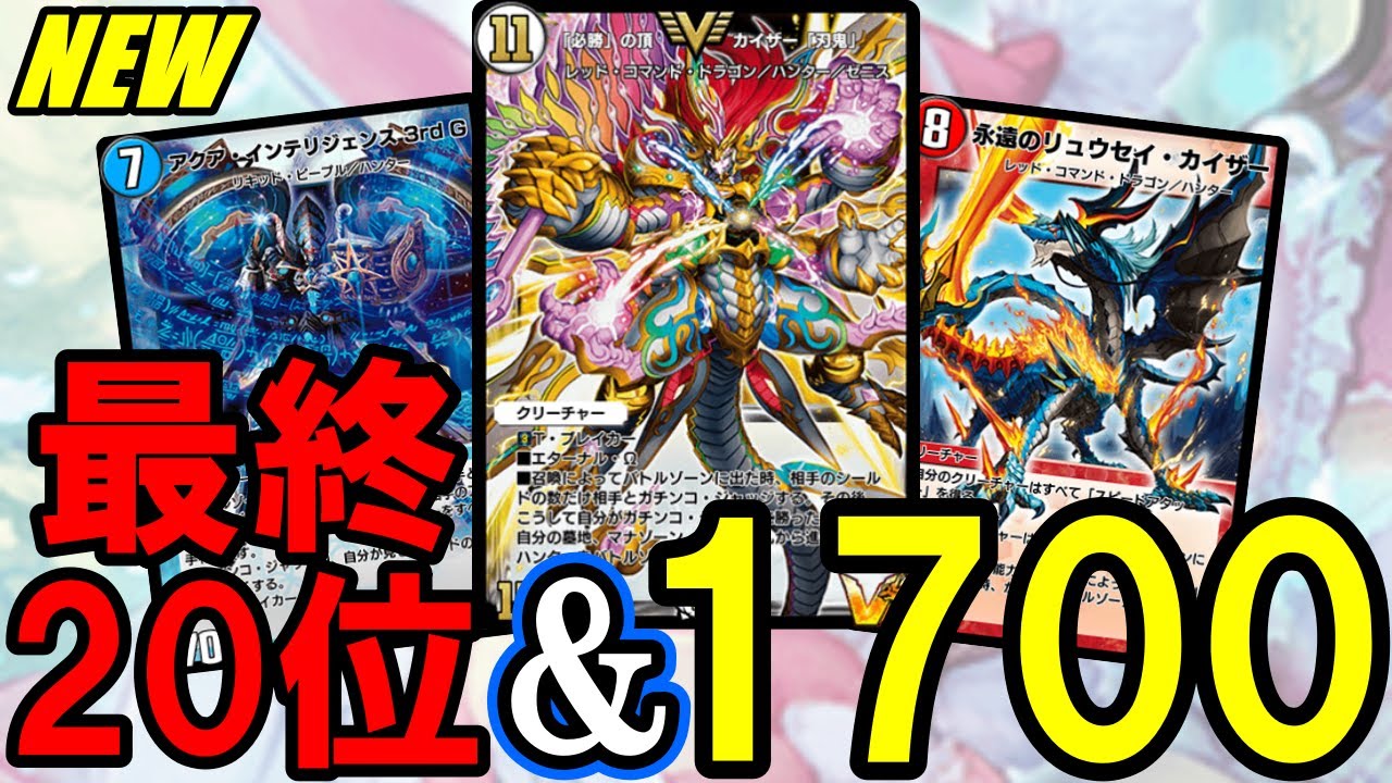 デュエプレ】結局シータ刃鬼がド安定なんですよねこの圧倒的理不尽