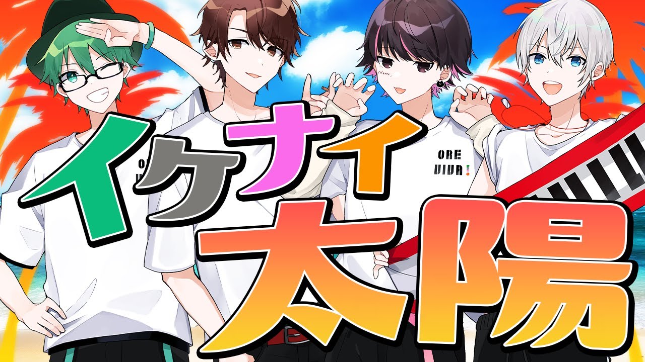 活動内容 - オレビバ非公式wiki - atwiki（アットウィキ）