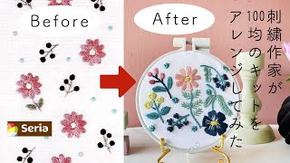 Embroidery artists adapt commercially available embroidery kits No