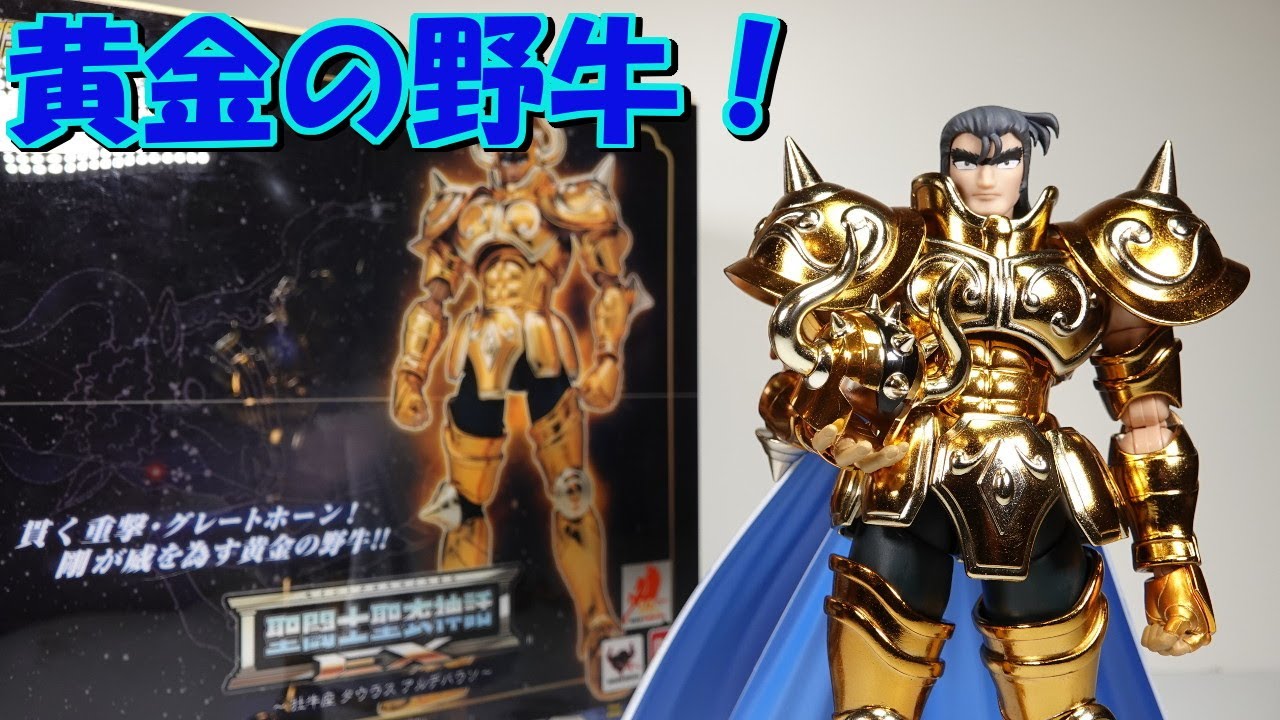 聖闘士星矢 聖闘士聖衣神話EX 牡牛座♉️の黄金聖闘士タウラス