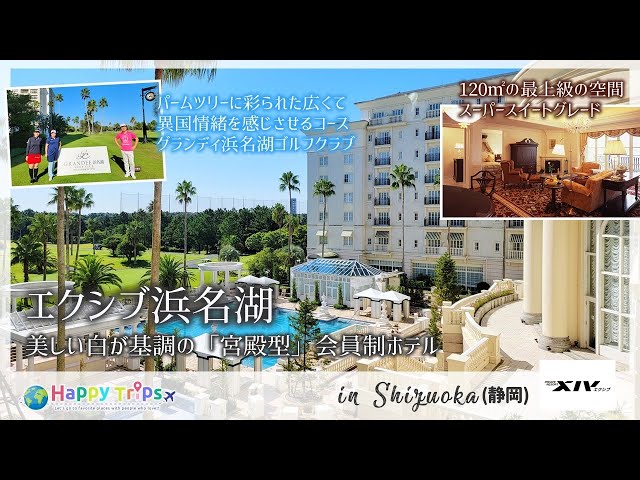 Japan Trip / XIV】Stay in a super suite in a 1290 ft² ultra-luxury