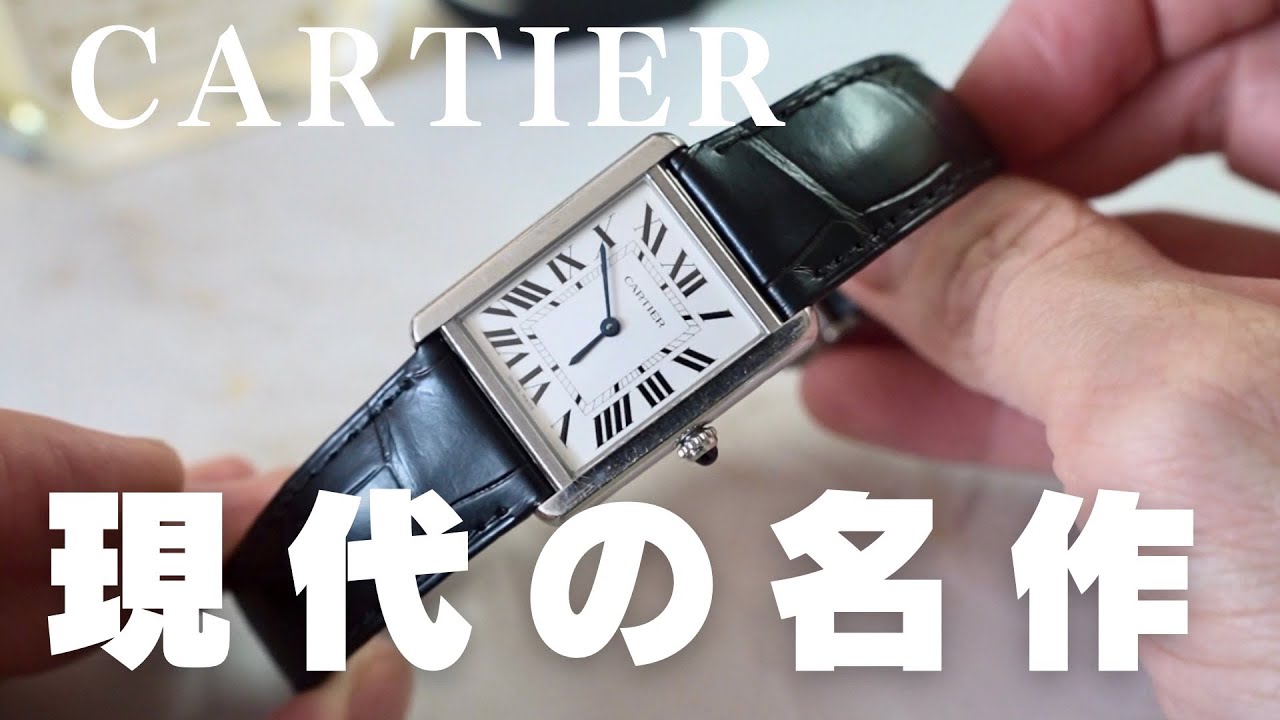 The sexy alligator strap for the Cartier Tank Solo has arrived!] A