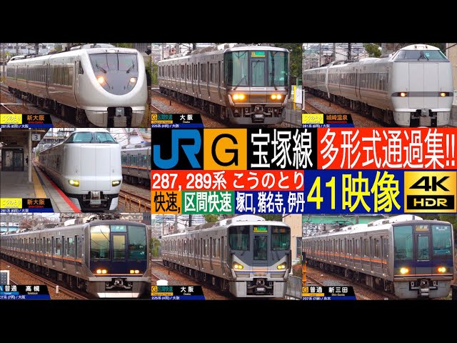 Nゲージ KATO 289系「くろしお」 6両基本セット&3両増結セット 開封