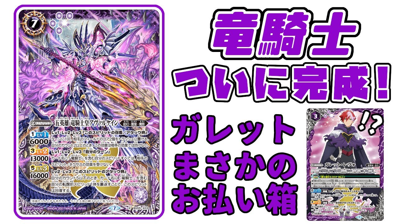 デッキ紹介】戦略、戦術、そして戦闘、全て三拍子揃ってる竜騎士デッキ