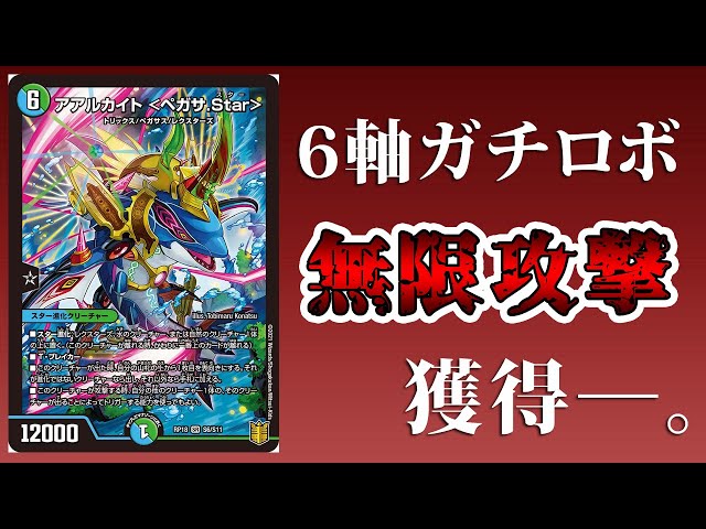 朗報】驚愕のぶっ壊れカード登場により6軸ガチロボが簡単に揃う無限