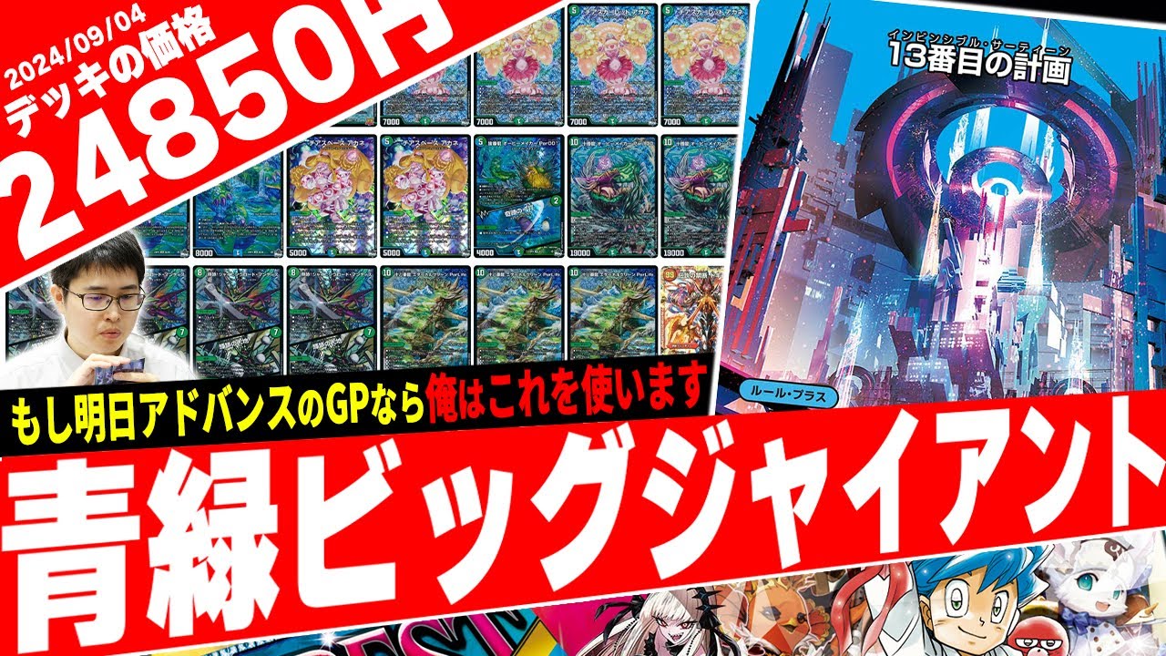 デュエマ】こちらデッキ60枚、禁断有り、更に超次元を使います。デッキ