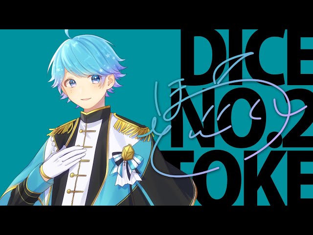 自己紹介】Dice No.2 -hotoke- / いれいす【一周年記念】 - YouTube