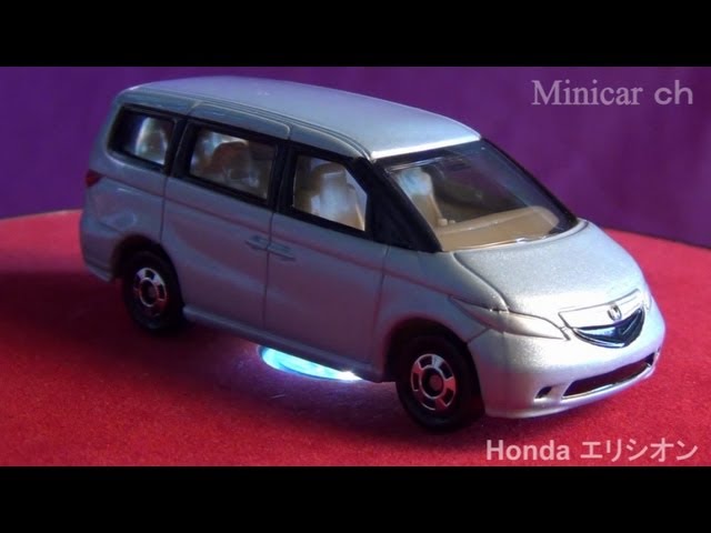トミカ No，028 Honda エリシオン ELYSION - YouTube