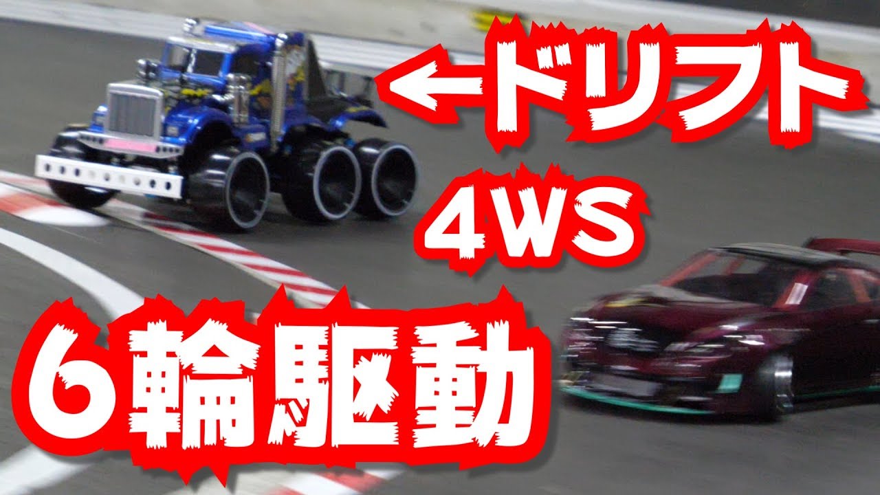6WD/4WS RC DRIFT CAR TAMIYA KONGHEAD! - YouTube