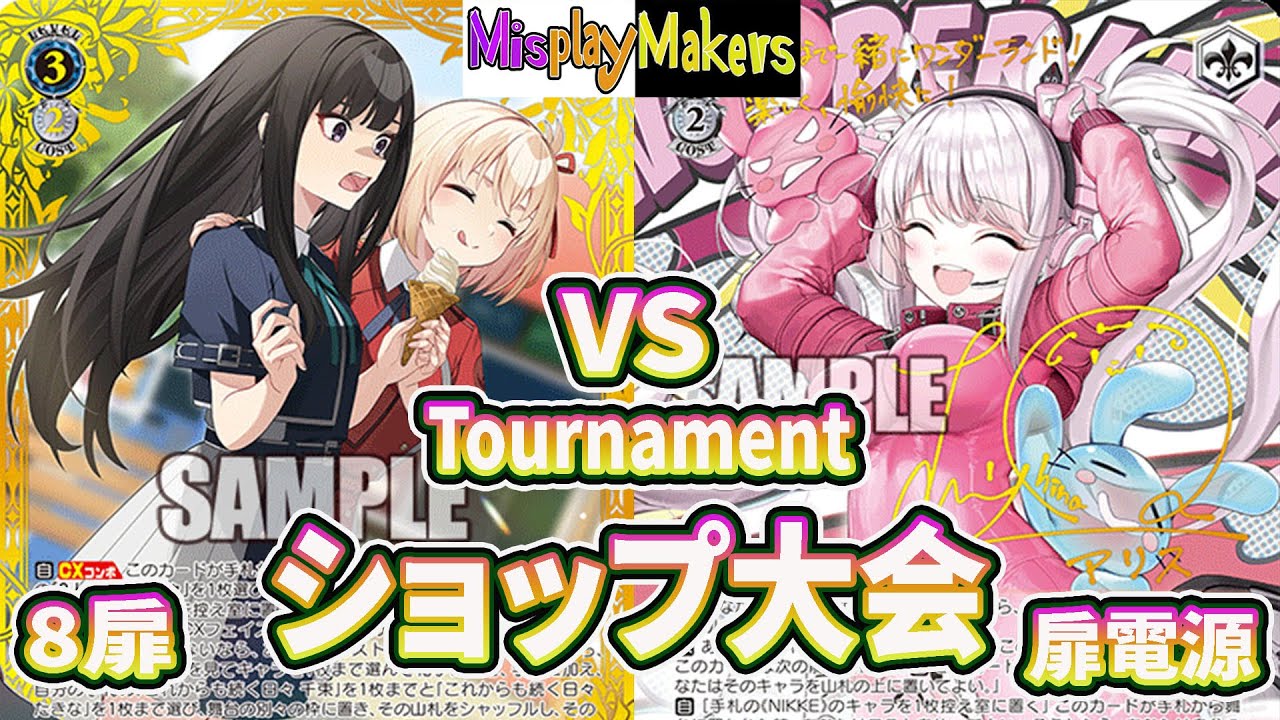 ヴァイス】NIKKE 第四弾 8扉【デッキ紹介】 - YouTube