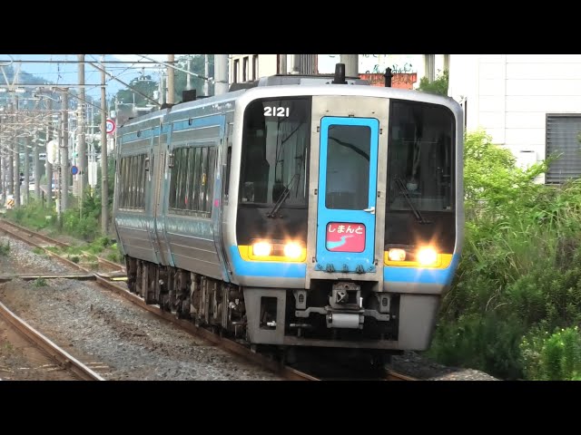 JR四国 特急しまんと 2000系 ( 2121+2156) 代走！ 2022/7/18！ - YouTube