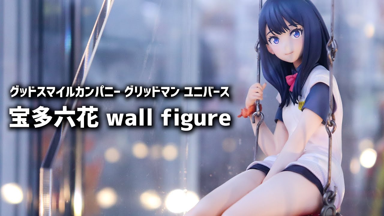 展示】グリッドマン ユニバース 宝多六花 wall figure フィギュア
