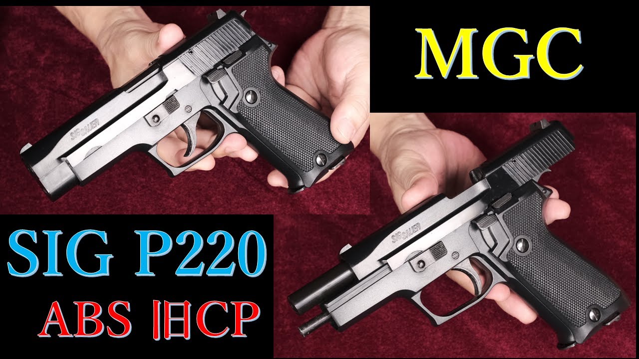 絶版・MGC・SIG P220 初期CP ABS モデルガン：新旧CPカート比較、HW版