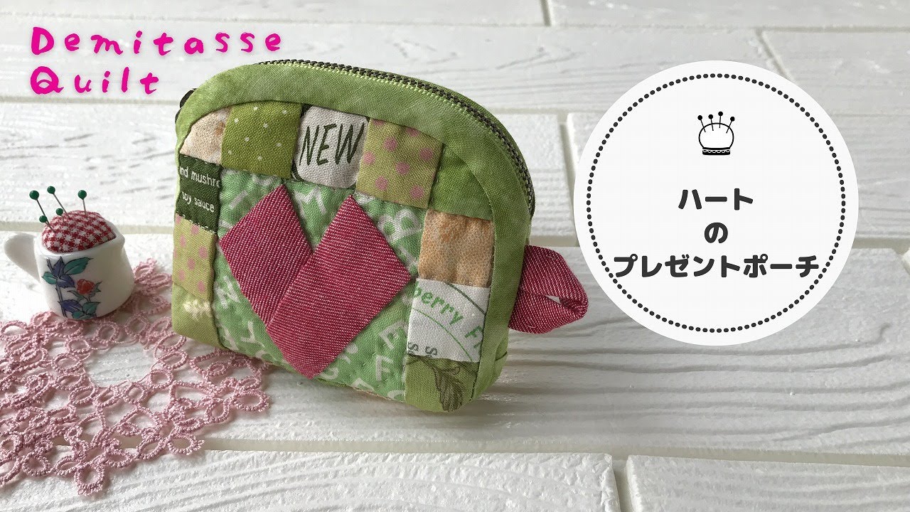 Patchwork☆For beginners OK. heart pouch using scraps. It will be