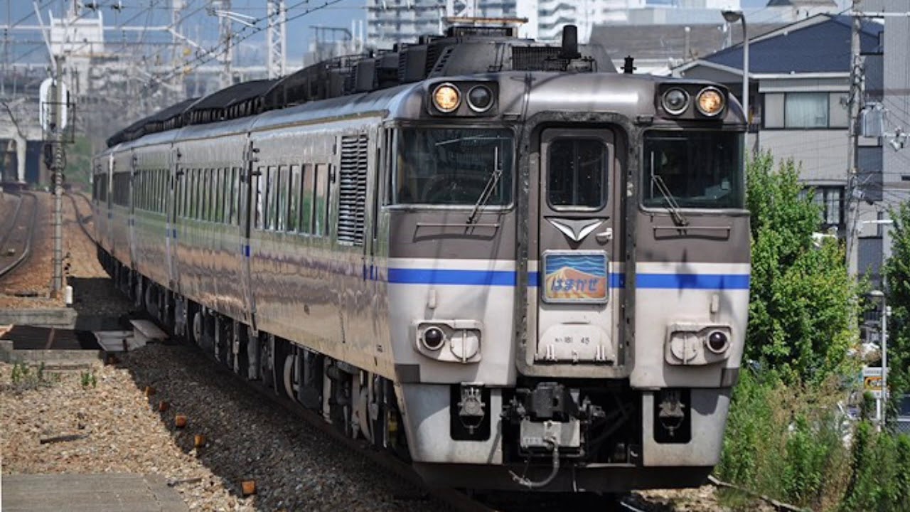 走行音】大迫力エンジン音！！JR西日本キハ181系特急「はまかぜ