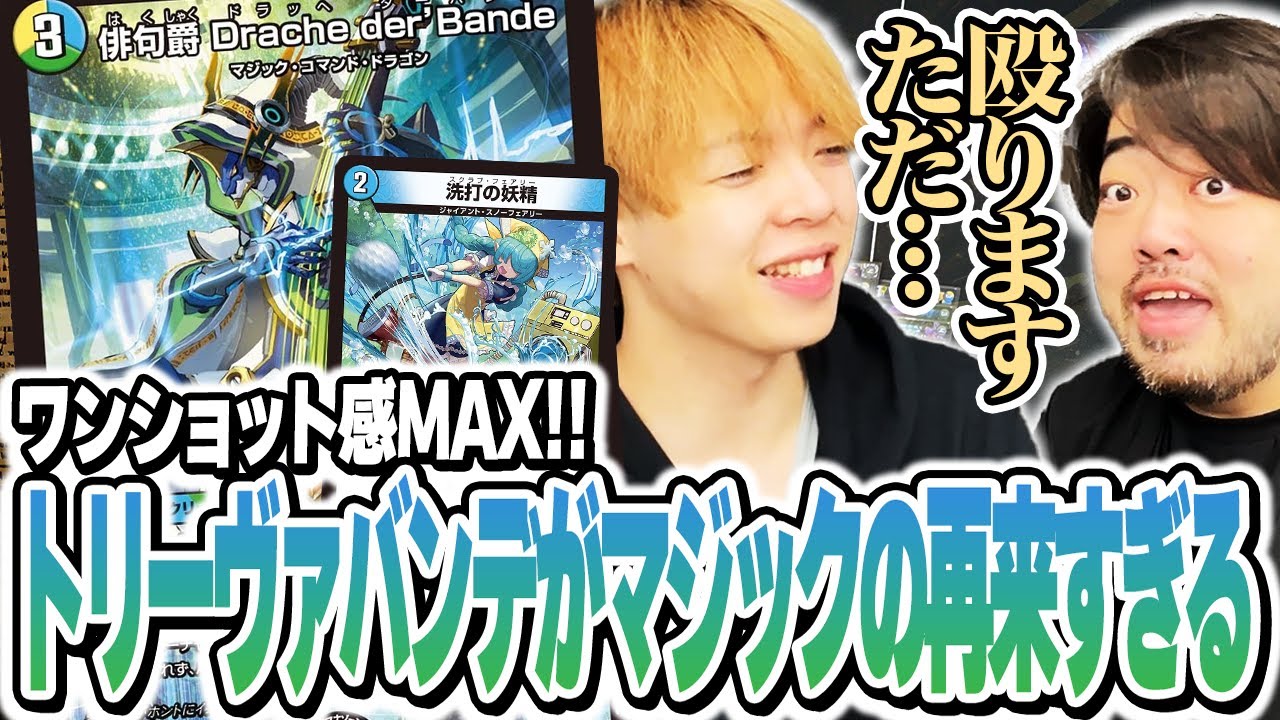 実質ダーバンデ8投