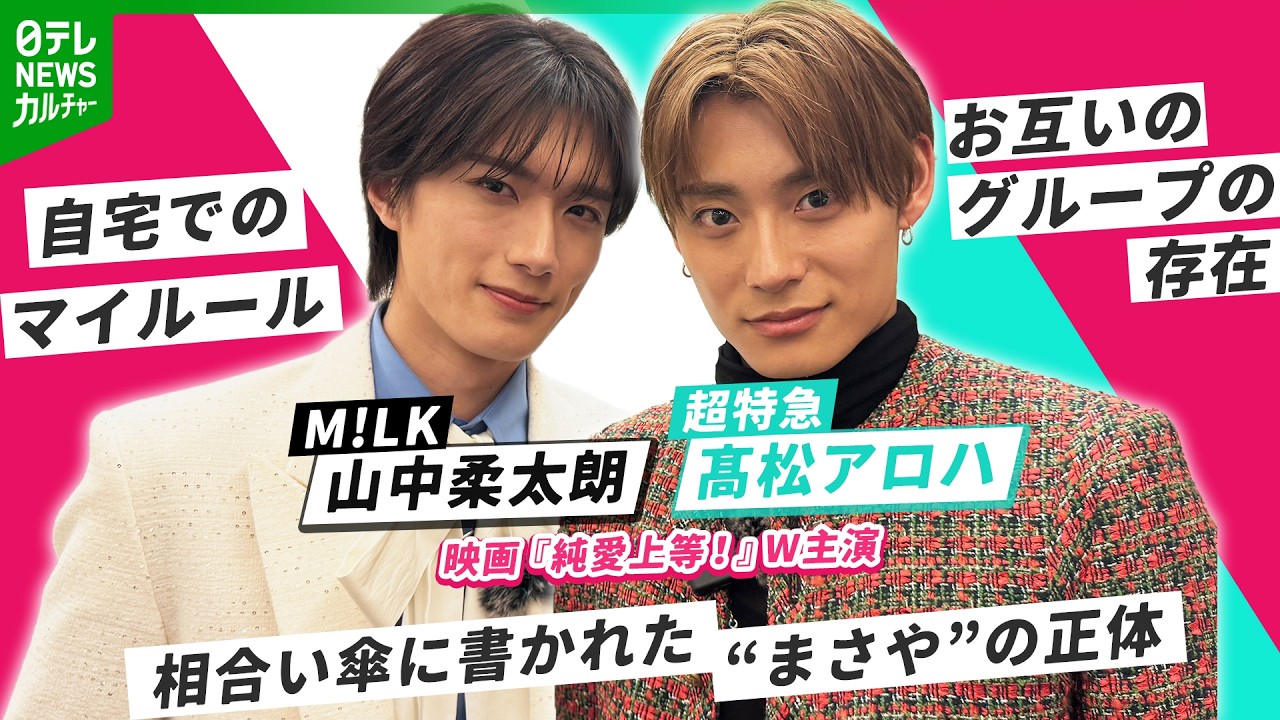 BULLET TRAIN ARENA TOUR 2019-2020「Revolucion viva～Shine Bright