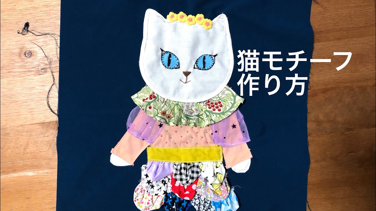 はぎれ 活用 パッチワーク図案 猫モチーフ ヴィンテージ カントリー調