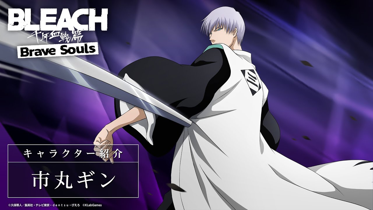 ブレソル/BLEACH】市丸ギン【Fierce battleローレルガチャ―欺騙