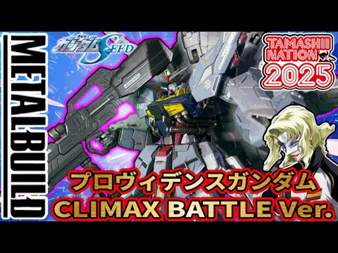 Very Satisfied!] The popular Providence Gundam is here to