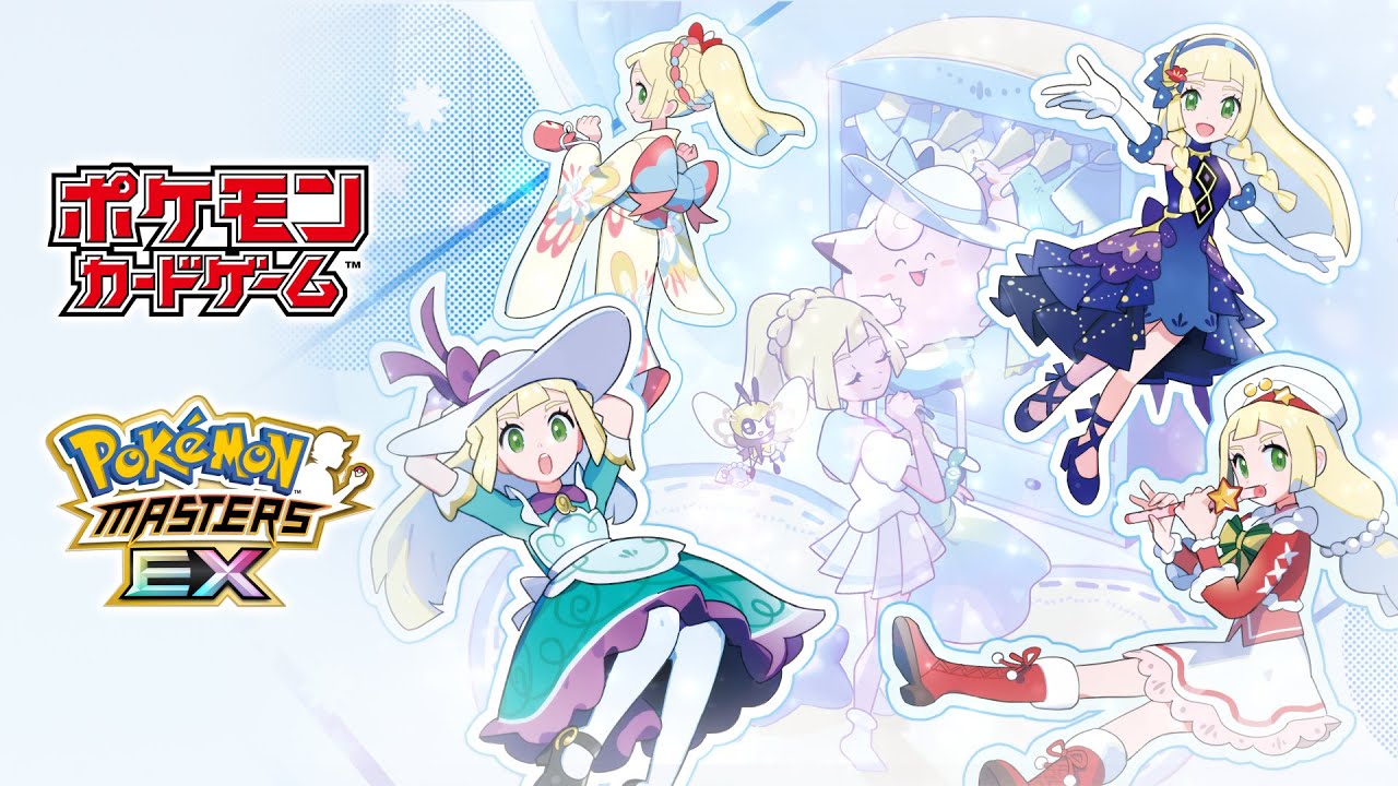 ポケマスEX』リーリエの特製プレイマットが当たるキャンペーンが本日