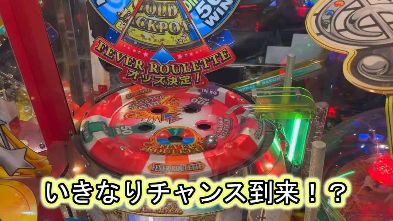 こねこのメダルゲーム日記No.788 スピンフィーバー3久しぶりにプレー