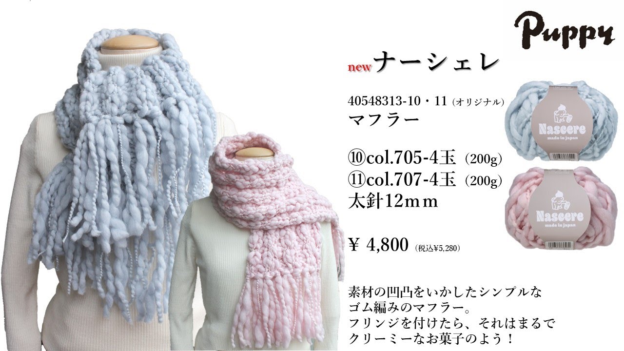 newナーシェレ(40548313)マフラー - YouTube