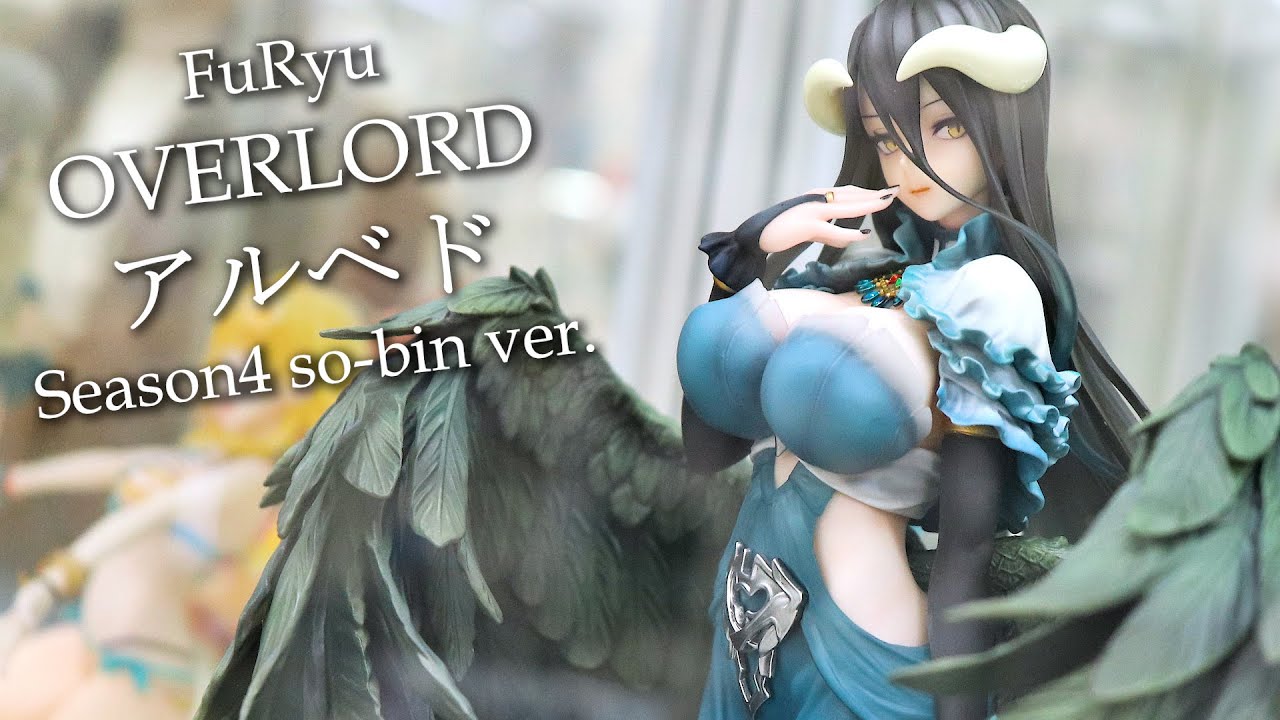 展示】フリュー オーバーロード アルベド Season4 so-bin ver. 1/7