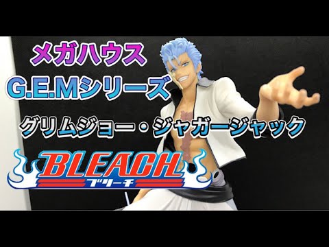 BLEACH ブリーチからメガハウスのG・E・Mシリーズ 第6十刃 グリム