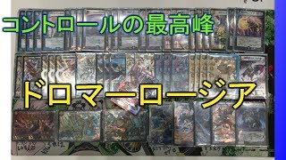 Winner of the AniChu CS! The pinnacle of control. Commentary on