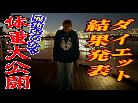 Weight Revealed] Maruyama Formerly Over 70kg! Will His Diet Be a