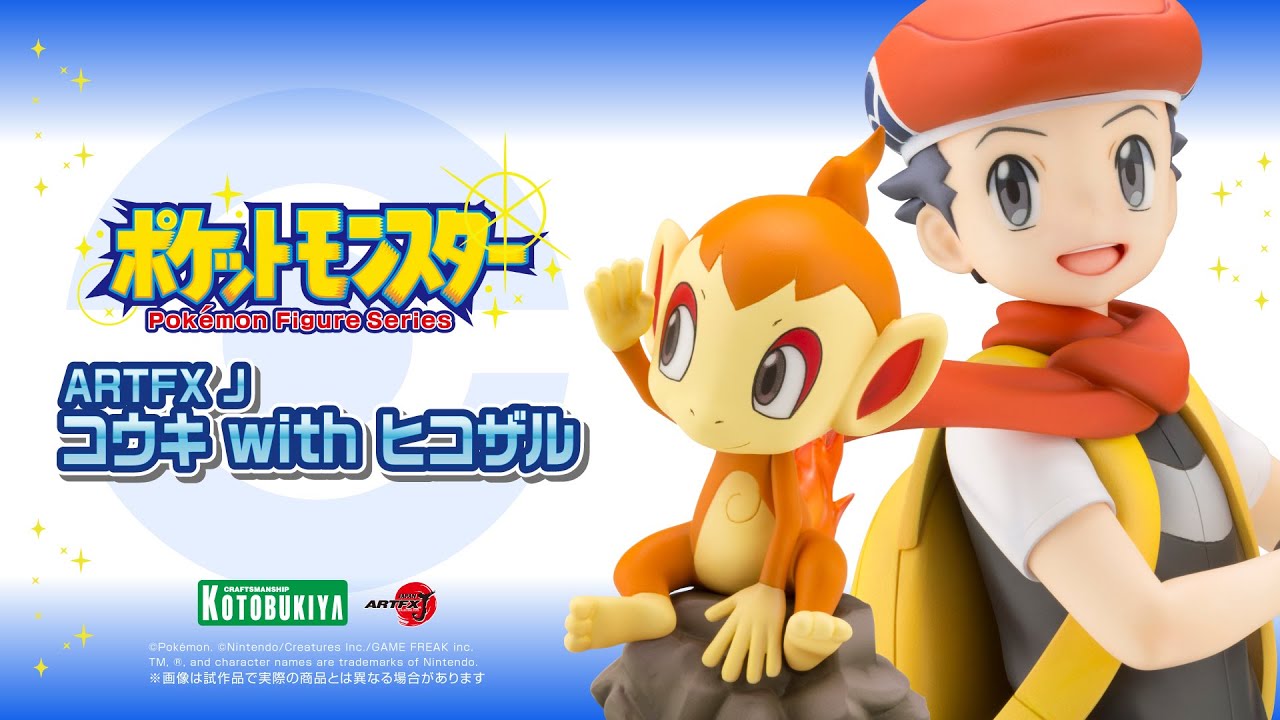 ARTFX J コウキ with ヒコザル｜『ポケットモンスター』シリーズ