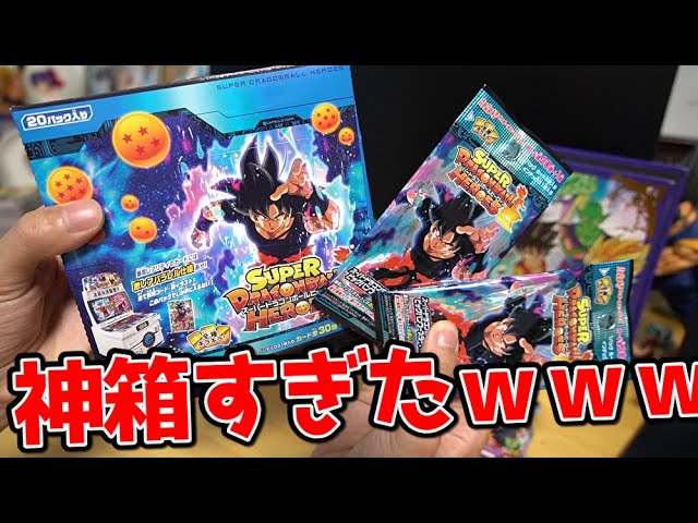 史上最強の神箱降臨】ビッグバンブースターパック4をボックス開封した