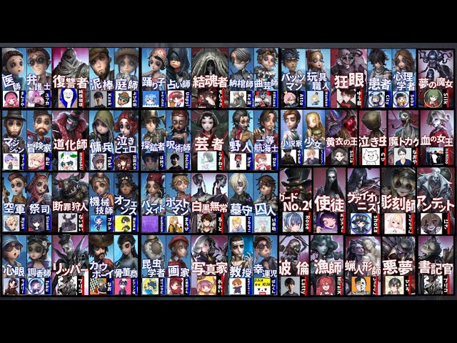 第五人格】全サバイバー/ハンター別おすすめ実況者・ランカー・プロ