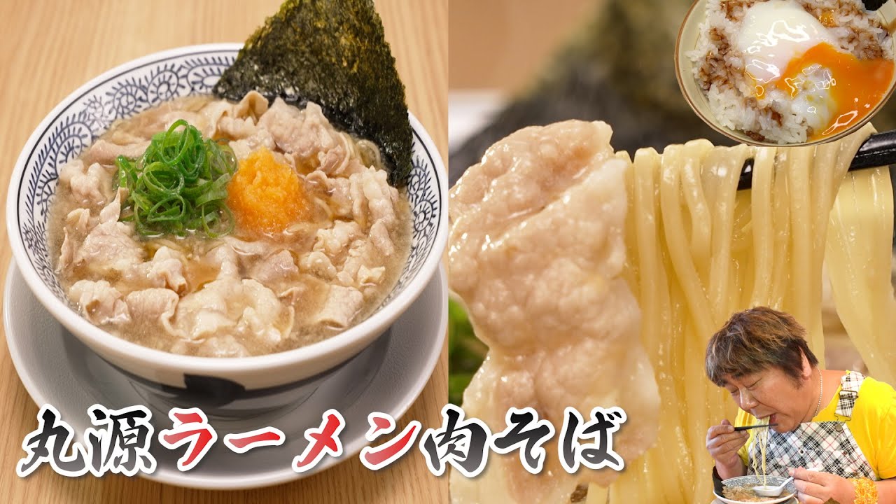 新品 丸源ラーメン 金の丼 ラーメンどんぶり 【公式通販】