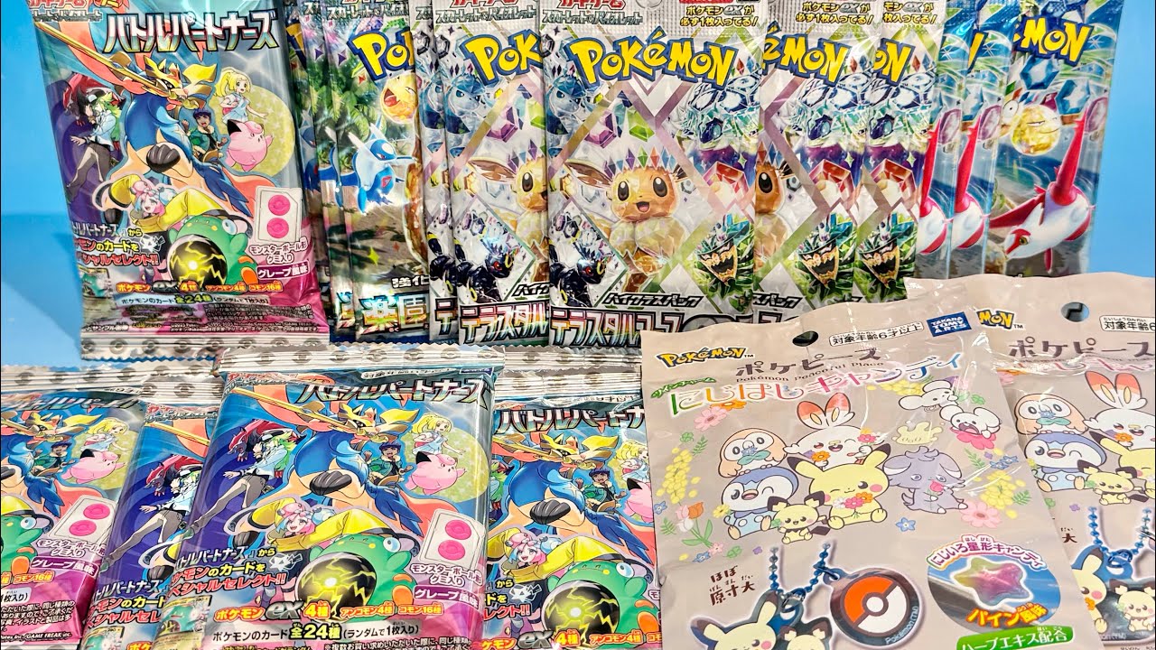 ポケモン 新商品 食玩 カードグミ にじほしキャンディ ポケカ テラス