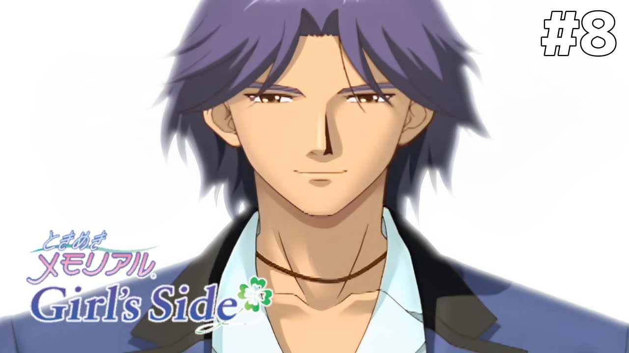 ありがとう、姫条まどか【ときメモGS】#8 完結 - YouTube