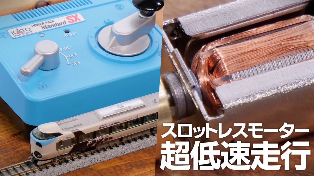 Super slow! KATO slotless motor replacement & test run! / N gauge
