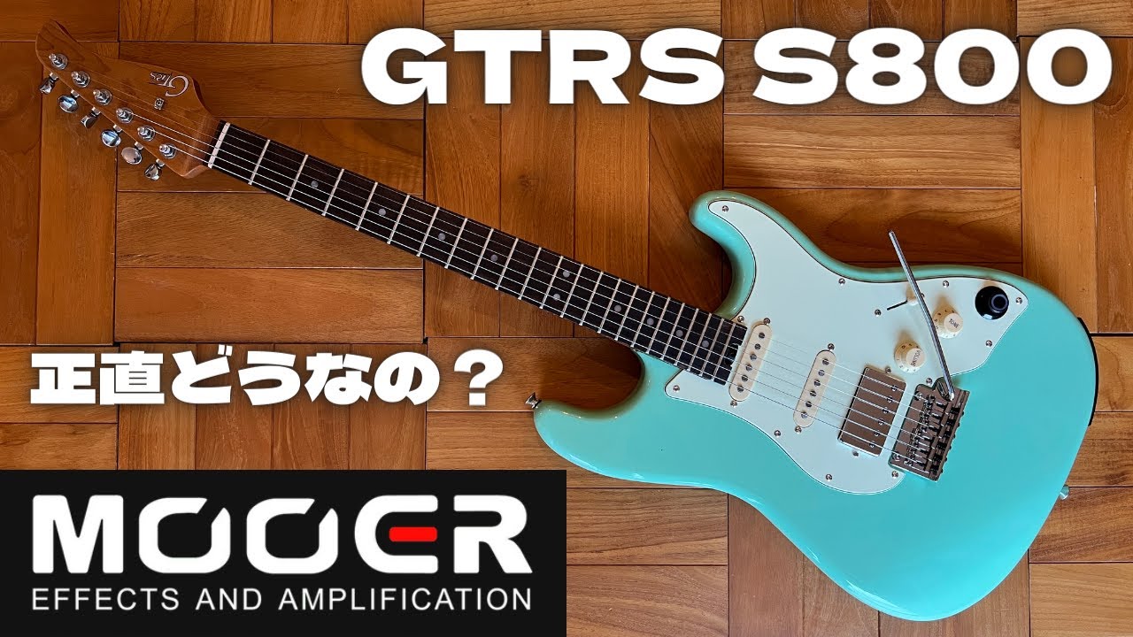 やっぱり凄すぎ】驚愕のインテリジェントギター爆誕！[Mooer GTRS S800